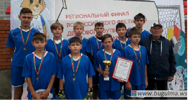 Сборная команда Бугульмы заняла третье место на фестивале детского дворового футбола