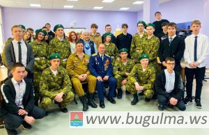 Бугульминским студентам провели «Классную встречу» с ветеранами боевых действий