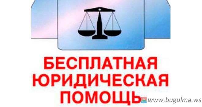 26 июня пройдёт Всероссийский день бесплатной юридической помощи населению