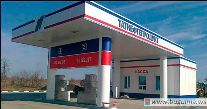 «Татнефтепродукт» выставил на продажу автозаправочную станцию в Бугульме
