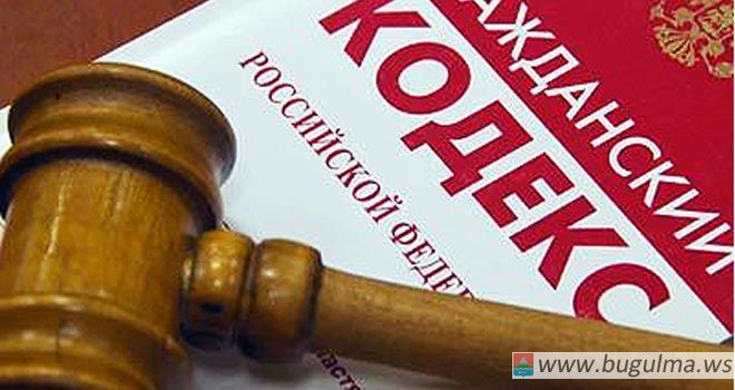 Прокуратура сообщает: внесены изменения в Гражданское законодательство РФ