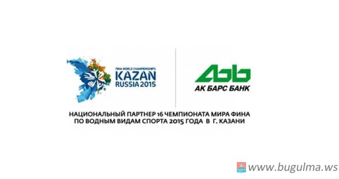 «АК БАРС» Банк отменил комиссию за платежи в пользу юридических лиц и ИП в «АК БАРС Online»