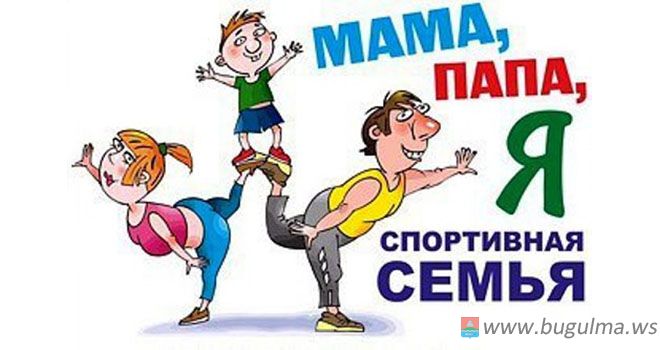 В бугульминском детском саду № 38 «Золотой улей» подошла к концу неделя «Мама, папа, я – спортивная семья»