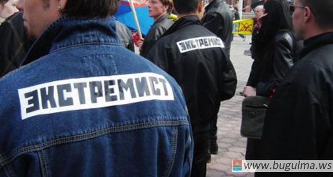 Бугульминской городской прокуратурой выявлены нарушения законодательства о противодействии экстремистской деятельности