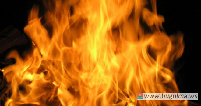 Бугульминские огнеборцы выезжали на пожар на улицу Гафиатуллина