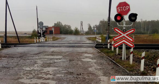 На железнодорожных переездах в Бугульминском районе выявлены недостатки