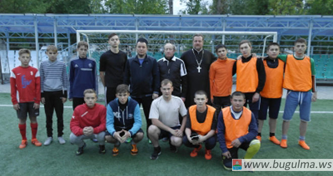 В Бугульме мусульманская и православная молодежь сыграла в футбол