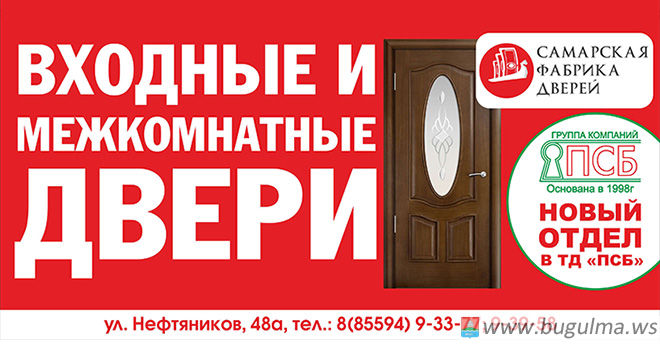 В Торговом Доме «ПСБ» открылся новый отдел от Самарской Фабрики Дверей