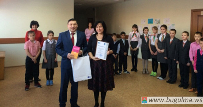 В Бугульминском районе наградили победительницу конкурса «Лучший урок письма»