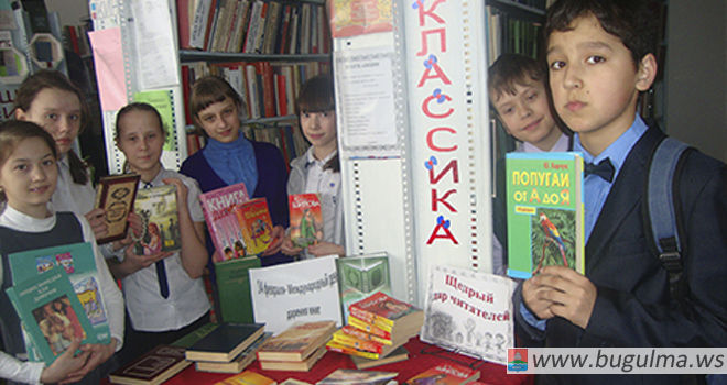 В бугульминской библиотеке отметили Международный день дарения книги