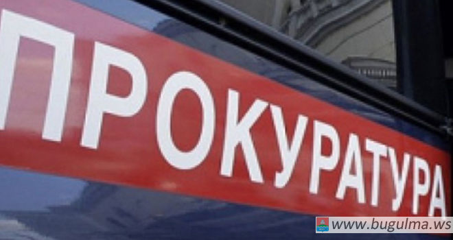 43 жителя Бугульмы получили зарплату после вмешательства прокуратуры