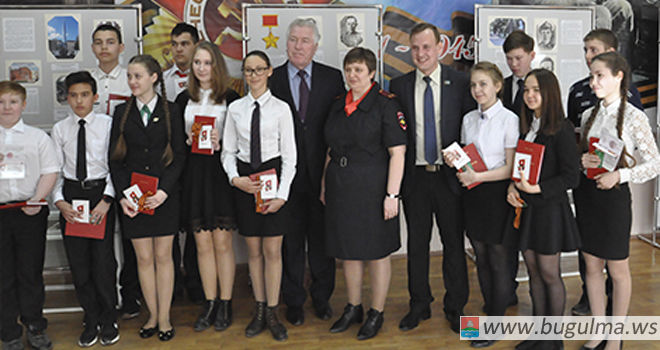 В Бугульме прошло торжественное вручение паспортов юным гражданам России
