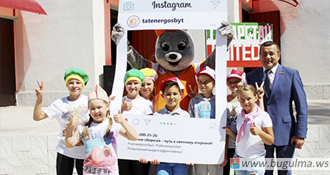 В Бугульме прошел детский праздник, посвященный теме энергосбережения
