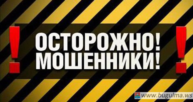 В Татарстане мошенники не стесняются действовать от имени сотрудников наголовых органов