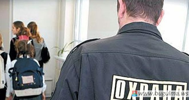 В России ужесточат требования к трудоустройству школьных охранников
