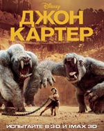 Джон Картер