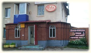 Кафе Дока пицца