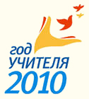 год учителя