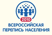 перепись 2010