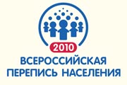 перепись 2010