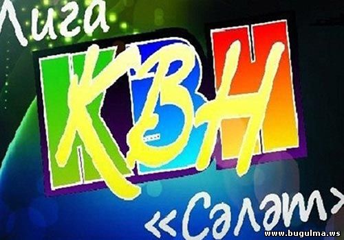 квн