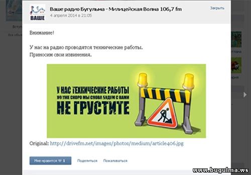 радио