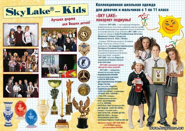 Школьная форма