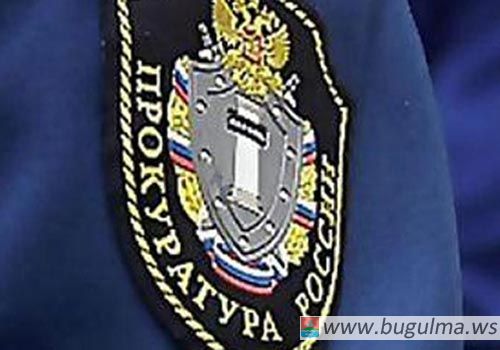прокуратура