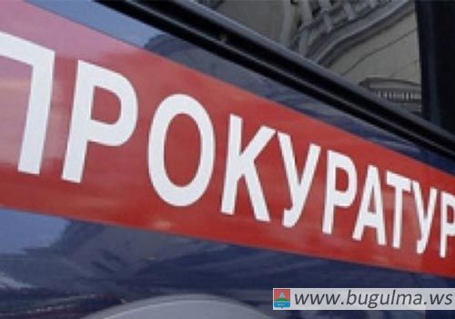 прокуратура