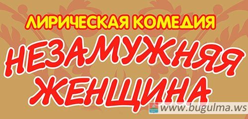 театр