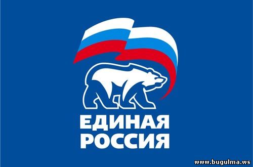 Единая Россия