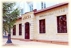 Ювелирный салон Аляска