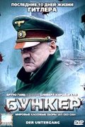 Бункер