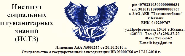 ИСГЗ