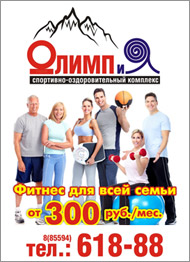 Олимп и Я