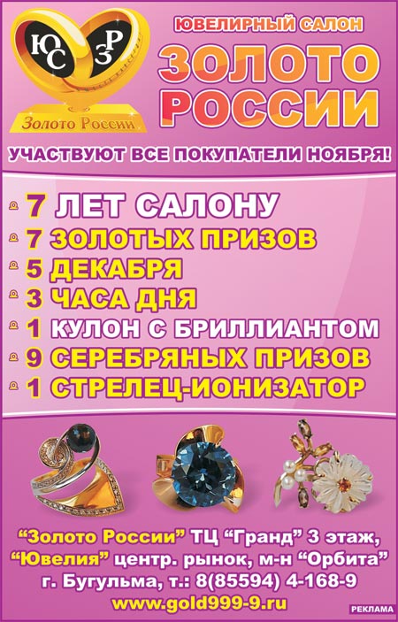 Золото России