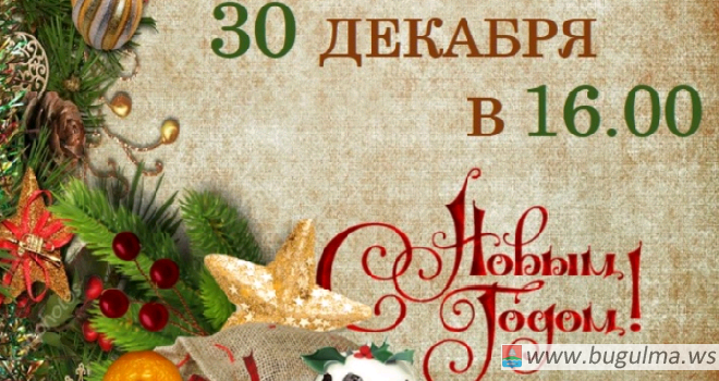 30 декабря – праздничная программа на Центральной площади