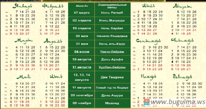 Мухтасибат выпустил настенные календари .