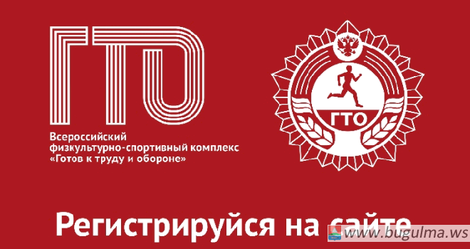 В Бугульме состоится I муниципальный отборочный этап зимнего фестиваля ВФСК