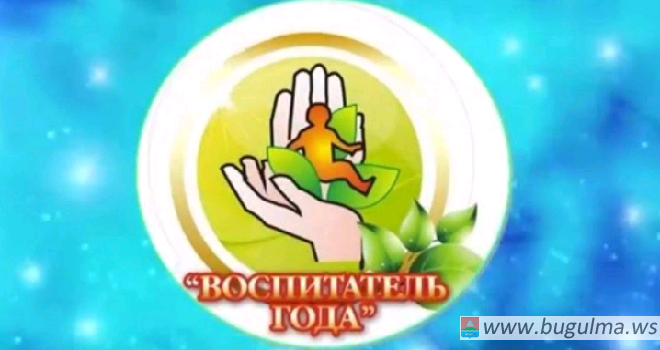 В Татарстане за звание «Воспитатель года» поборются 20 педагогов.