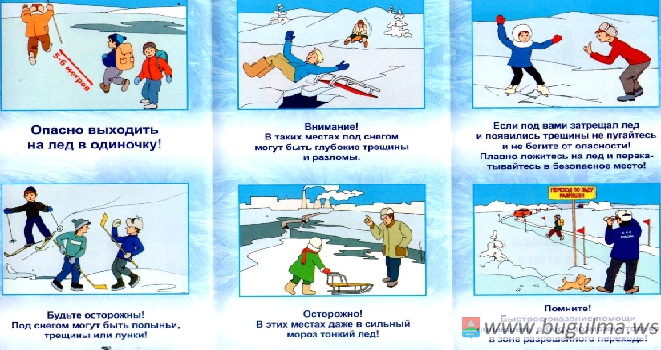 Игры на льду с правилами. Опасно ходить по льду. Весенний лед опасен. Опасность на льду для детей. Игры на льду.