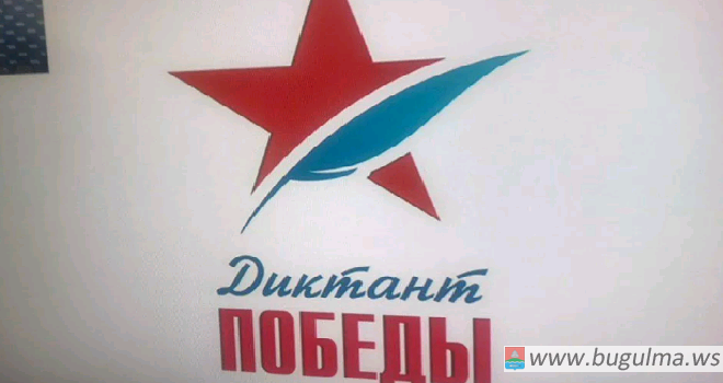 «Диктант Победы» пройдет во всех крупных городах Татарстана.