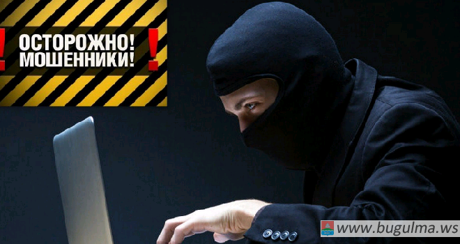 Полицейские Бугульмы предупреждают: будьте осторожнее при покупке или продаже товаров через Интернет.