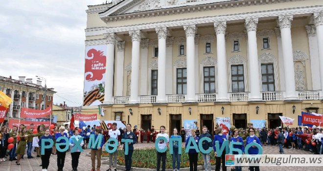 Делегация из Бугульмы приняла участие в торжественном мероприятии, посвященном 74-й годовщине Победы в ВОВ