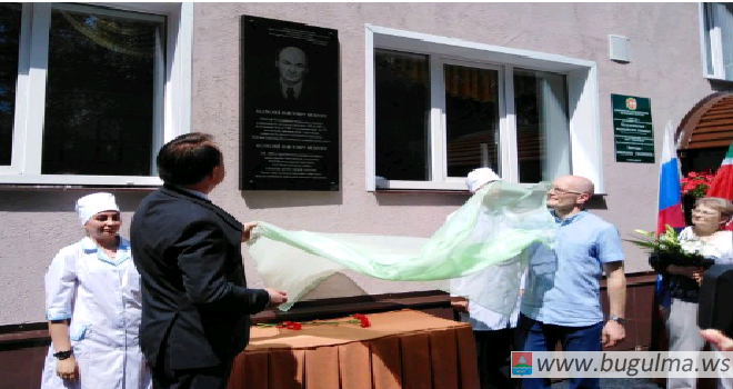 Состоялось открытие мемориальной доски в честь почетного гражданина Бугульмы.