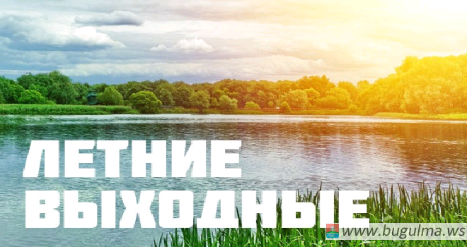 В июне жителей Татарстана ждут два дополнительных выходных.