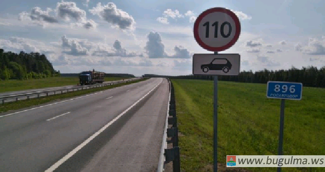 В Татарстане, на участке автодороги М-7 увеличен скоростной режим до 110 км/ч
