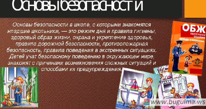 В сельских клубных учреждениях Бугульминского района провели Единый день безопасности