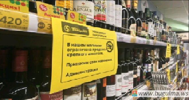 В Татарстане запретили продажу крепкого алкоголя