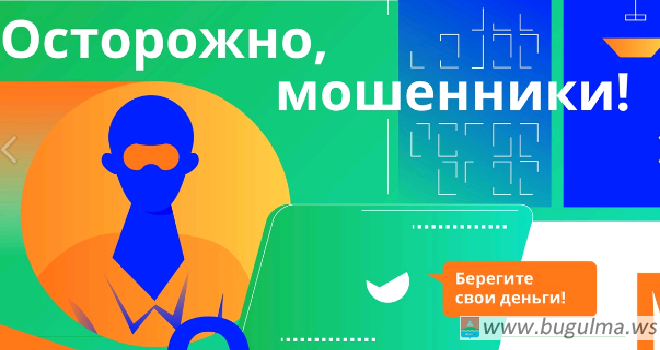 Будьте внимательны, если вам звонят из банка и сообщают, что у вас пытаются похитить деньги.